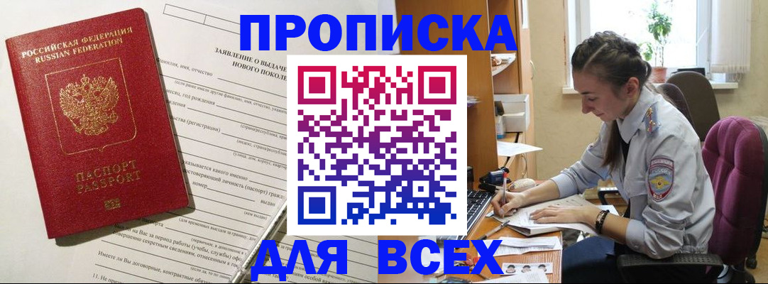 временная регистрация надежно в Зернограде